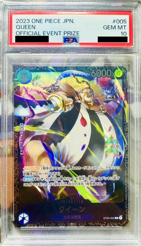 画像1: 〔PSA10鑑定済〕クイーン(パラレル/illust:Studio Vigor Co.Ltd)【C/P】{ST04-005} (1)