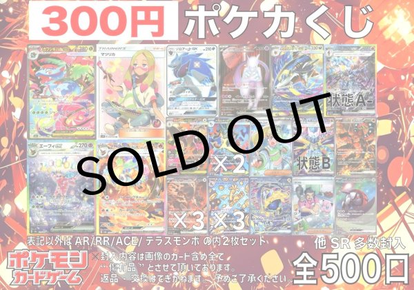 ポケモンカード】マイルドポケカくじ1パック300円オリパ全500口〔No