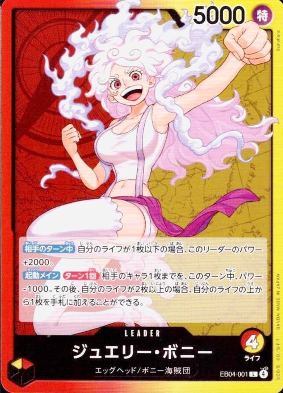 画像1: ジュエリー・ボニー【L】{EB04-001} (1)