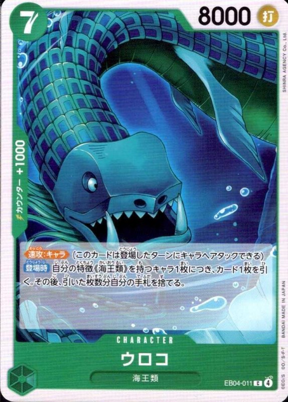 画像1: ウロコ【C】{EB04-011} (1)