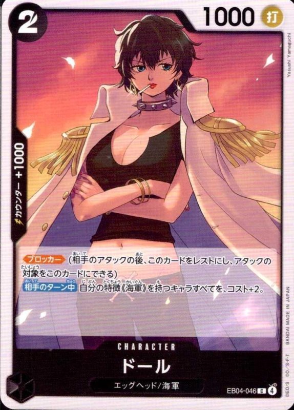 画像1: ドール【C】{EB04-046} (1)