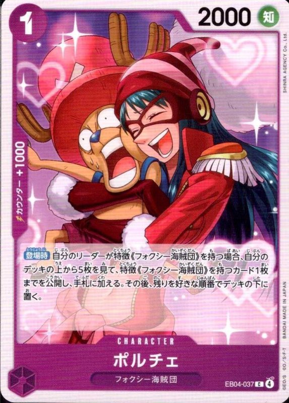 画像1: ポルチェ【C】{EB04-037} (1)