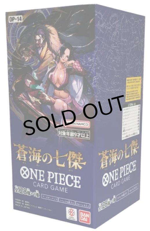 画像1: ブースターパック 蒼海の七傑【未開封BOX】 (1)