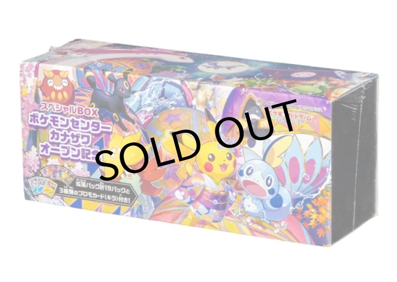 画像1: スペシャルBOX『ポケモンセンターカナザワオープン記念』【未開封BOX】{-} [サプライ] (1)