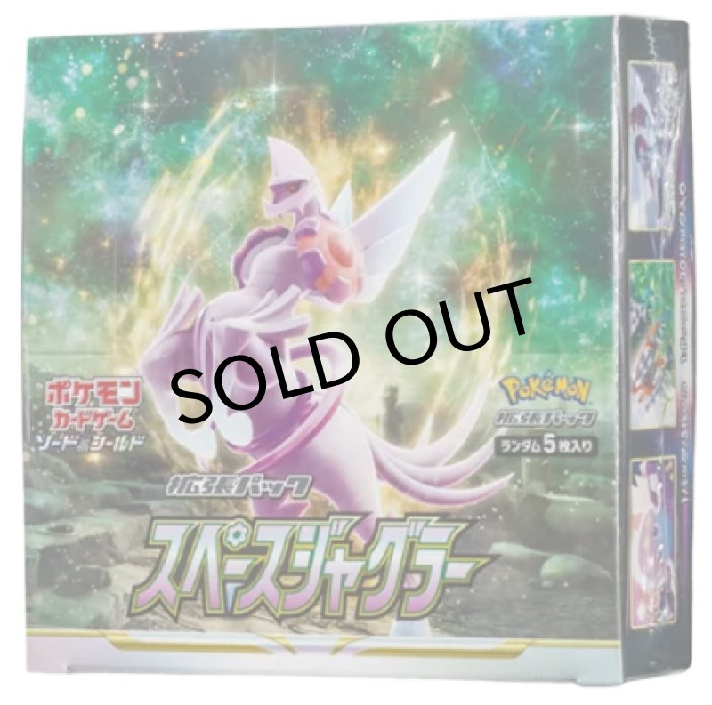 画像1: 拡張パック『スペースジャグラー』(S10P)【未開封BOX】 (1)