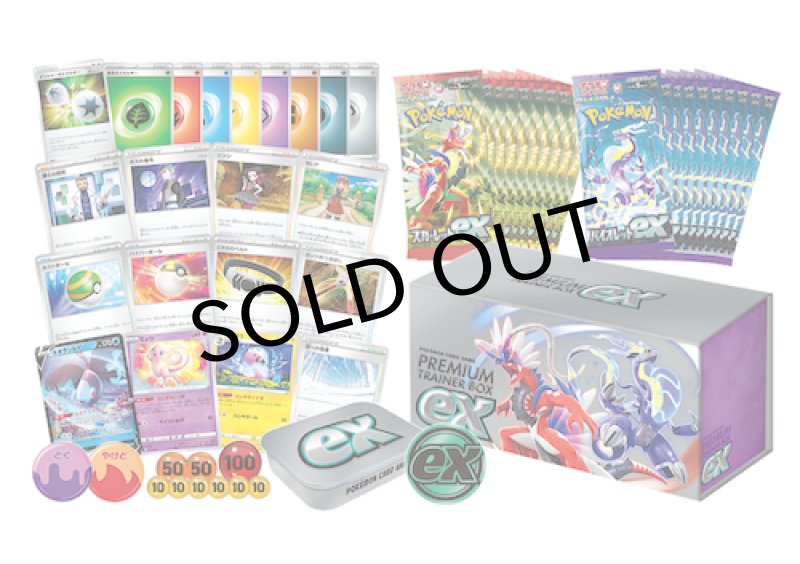 画像1: プレミアムトレーナーボックスex『スカーレット＆バイオレット』(SVB)【未開封BOX】 (1)