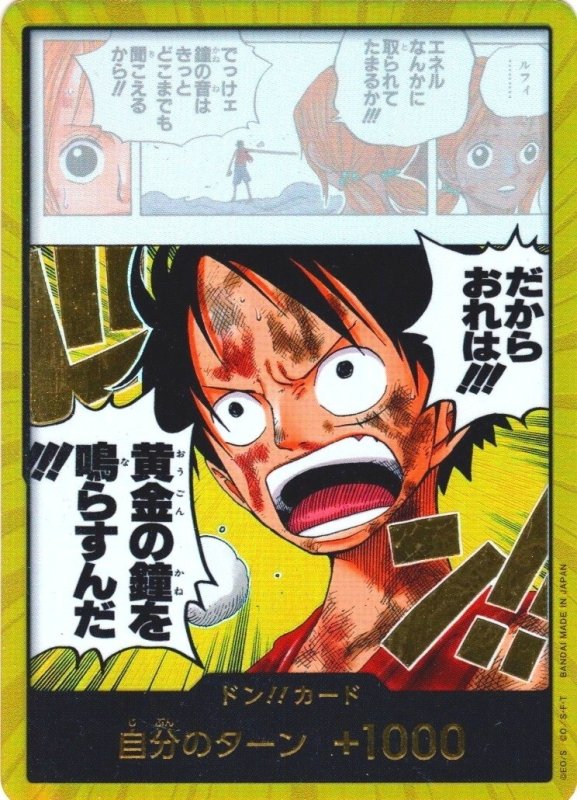 画像1: ドン!!カード(金枠/だからおれは!!!黄金の鐘を鳴らすんだ!!!) (1)