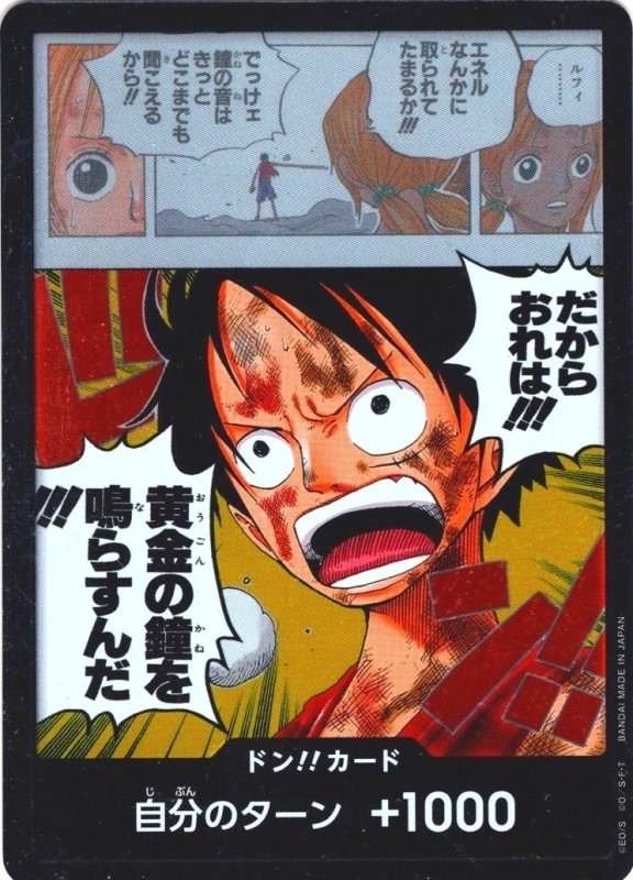 画像1: ドン!!カード(だからおれは!!!黄金の鐘を鳴らすんだ!!!) (1)