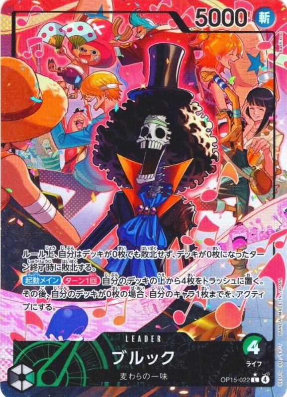 画像1: ブルック(パラレル/illust:Bashikou)【L/P】{OP15-022} (1)