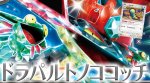 画像1: ドラパルトノココッチデッキ / ドラパルトノココッチデッキ 構築済みデッキ (1)