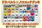 ドラパルトノココッチデッキ / ドラパルトノココッチデッキ 未使用