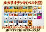 メガルカリオexデッキ / メガルカリオexデッキ 未使用