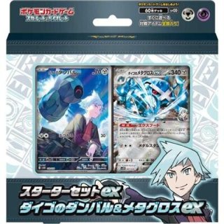 PSA10ダイゴのダンバル SVOD スターターセットex 5920 スターターセットex ダイゴのダンバル＆メタグロスex（svOD svOD） 未