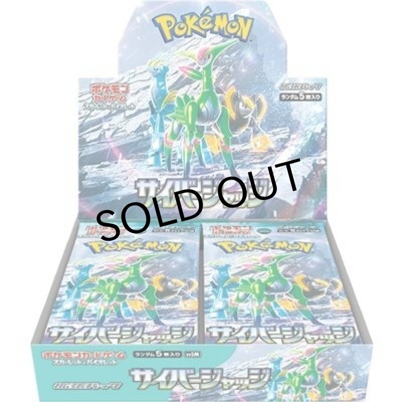 サイバージャッジ BOX（sv5M） 未使用