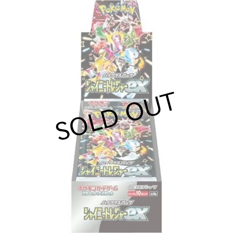 シャイニートレジャーex BOX（sv4a） 未使用