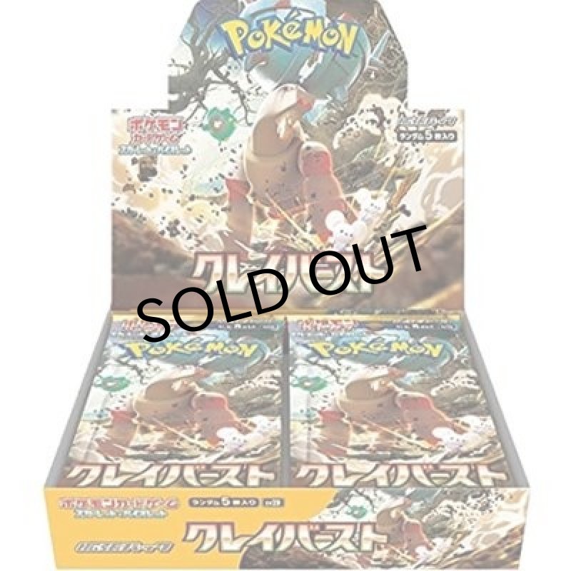 クレイバースト BOX（sv2D） 未使用
