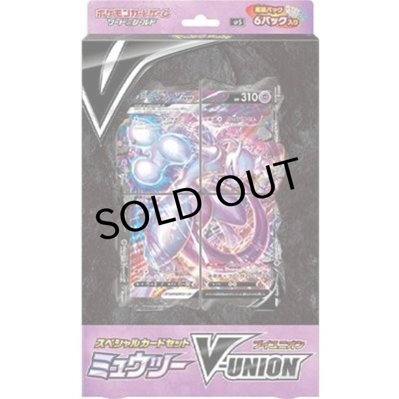 スペシャルカードセット ミュウツーV-UNION 未使用