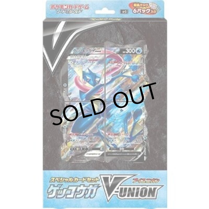 スペシャルカードセット ゲッコウガV-UNION 未使用