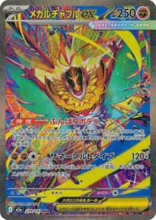 MEGAドリームex【M2a】 - カードショップわいTV