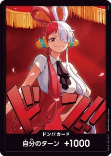 エクストラブースター ONE PIECE Heroines Edition【EB-03】 - カード