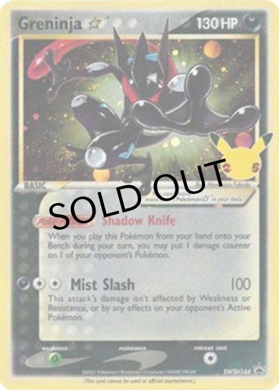 Greninja（SWSH144 Promo） 状態A-