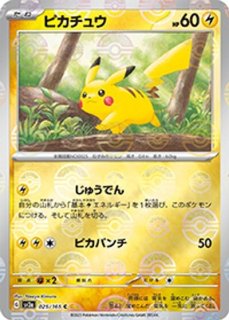 PSA10》ピカチュウ（マスターボール）（sv2a 025/165 ミラー） 状態A