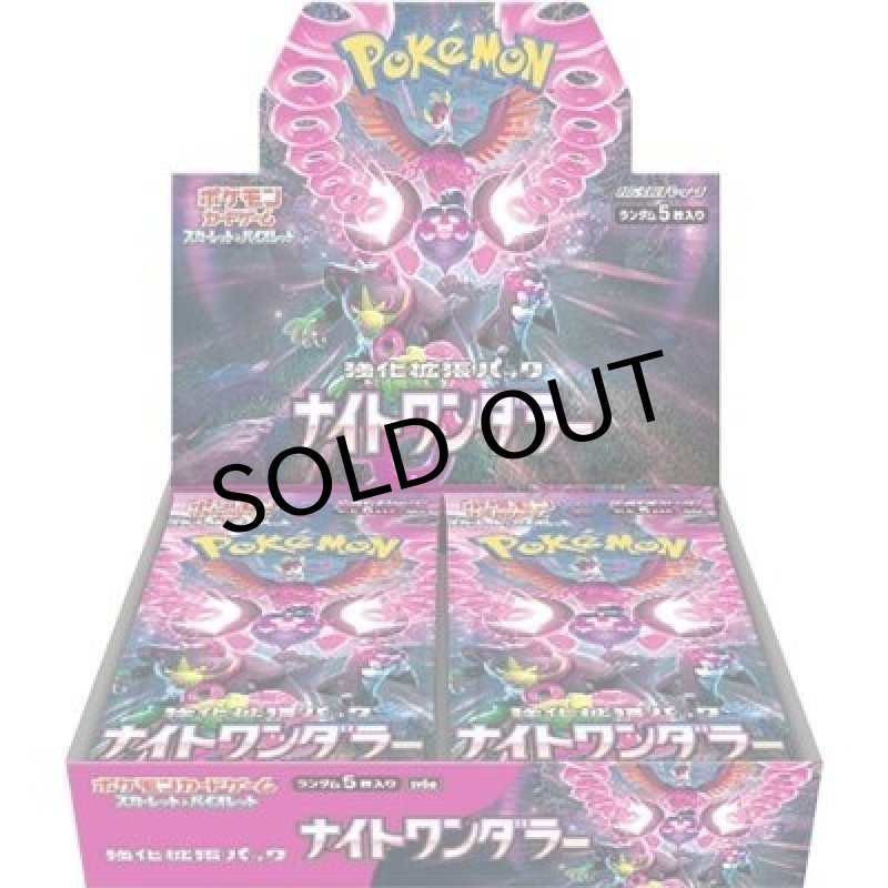《状態A-》ナイトワンダラー BOX（sv6a） 未使用