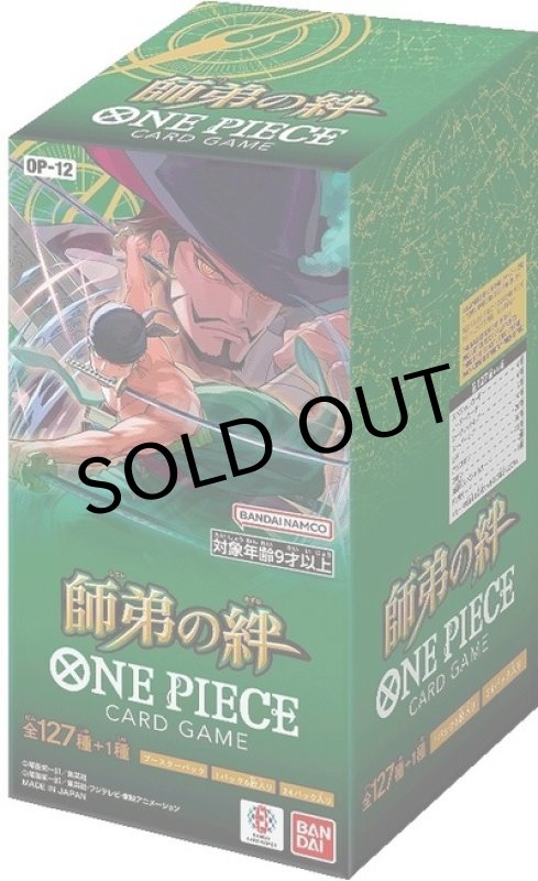 師弟の絆　カートン 12BOX / 師弟の絆　カートン 12BOX 未使用