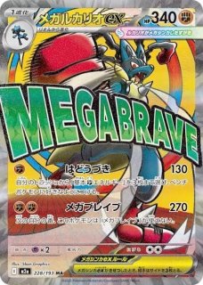 MEGAドリームex【M2a】 - カードショップわいTV