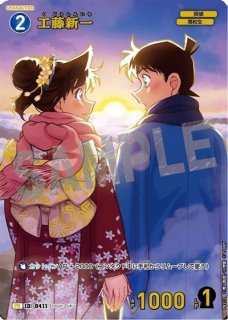 コナンカード - カードショップわいTV (Page 1)
